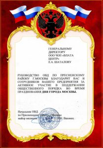 ЧОП "Влата Центр"