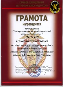 ЧОП "Питон"