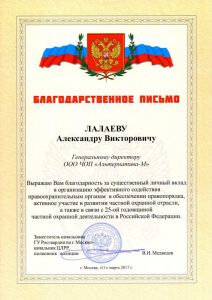 Холдинг "Альтернатива-М"