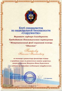 ЧОП "Питон"