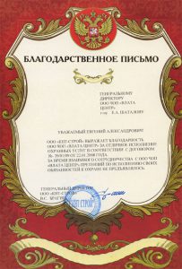 ЧОП "Влата Центр"