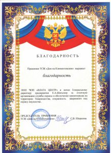 ЧОП "Влата Центр"