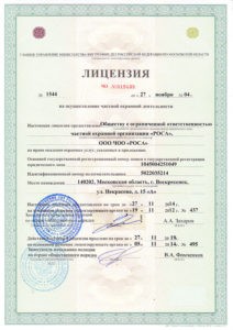 Союз частных предприятий "Содружество Миротворец"