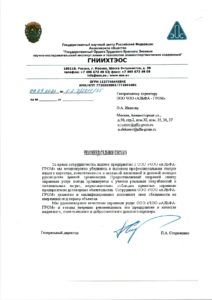 ЧОО "Альфа-Гром"