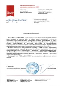ЧОО "Альфа-Гром"
