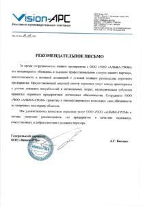 ЧОО "Альфа-Гром"