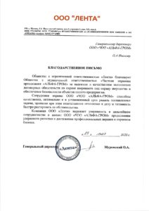 ЧОО "Альфа-Гром"