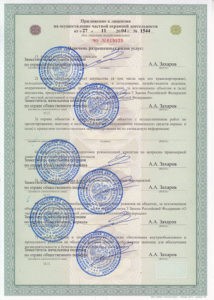 Союз частных предприятий "Содружество Миротворец"
