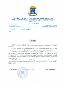 ЧОП "Купол"