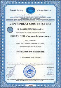 Объединение структур безопасности "Оскордъ"