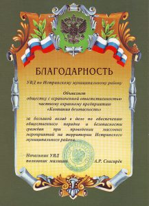 ЧОП "Компания Безопасность"