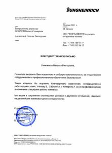 Охранное агентство "Бизнес Секьюрити"