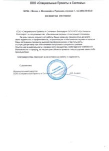 ЧОО "Русзащита"