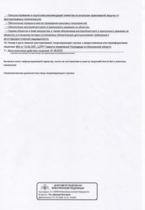 Группа компаний безопасности "Маген"