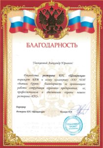 ЧОП "Витязь Групп"