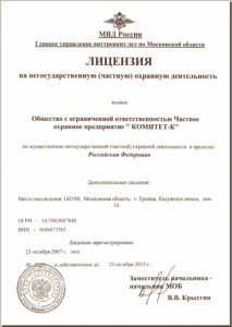 ЧОП "Комитет-К"