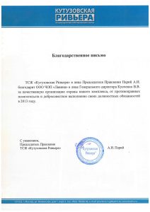 ЧОП "Лавина"