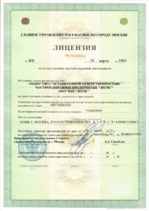 Группа компаний "Легис"
