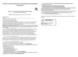 Группа компаний "Легис"