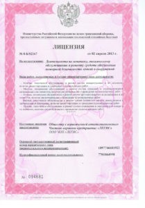Группа компаний "Легис"