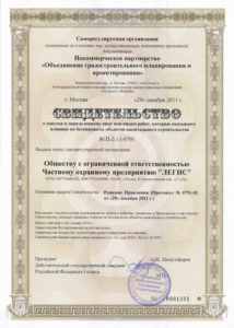 Группа компаний "Легис"