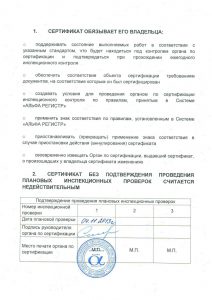 Группа предприятий безопасности "Альфа-Антикриминал"