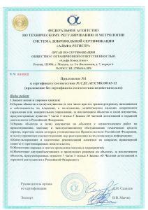 Группа предприятий безопасности "Альфа-Антикриминал"