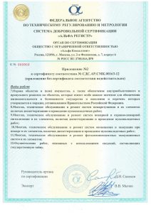 Группа предприятий безопасности "Альфа-Антикриминал"