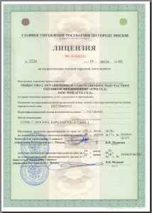 ЧОП "СТО Гел"