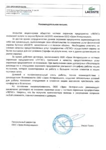 Группа компаний "Легис"