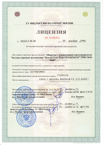 ЧОП "Центральное Бюро Безопасности"