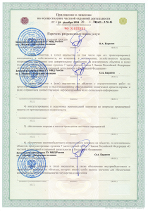ЧОП "Центральное Бюро Безопасности"