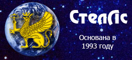 Группа предприятий "СтелЛс"