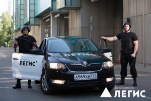 Группа компаний "Легис"