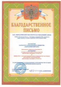 ЧОП "Агентство Комплексной Безопасности"