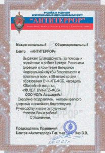 ЧОП "Авангард" ЧОП "Авангард"