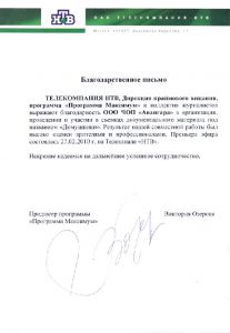 ЧОП "Авангард" ЧОП "Авангард"