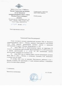 ЧОП "Авалон"