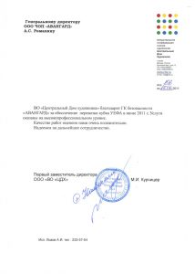 ЧОП "Авангард" ЧОП "Авангард"
