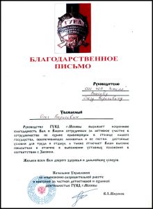 ЧОП "Эстелл" ЧОП "Эстелл"