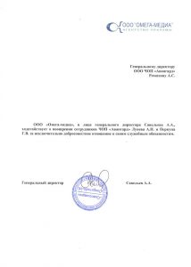 ЧОП "Авангард" ЧОП "Авангард"