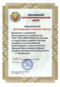ЧОП "Авангард" ЧОП "Авангард"