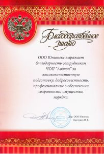 ЧОП "Авалон"