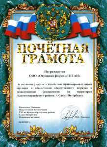 ЧОО "Титан"