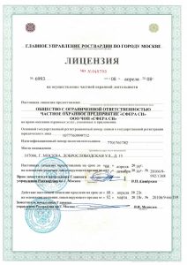 Агентство безопасности «Сфера СН»