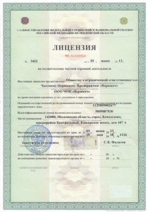 ЧОП "Варяжич"
