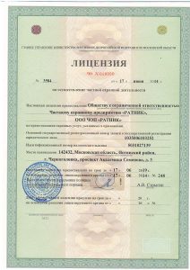 ЧОП "Ратник"