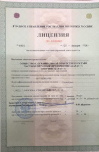 Охранная фирма "Карат-7"