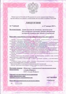 Группа компаний "Альфа-Информ"
