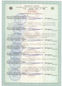 ЧОП "Георг", "Георг Р"